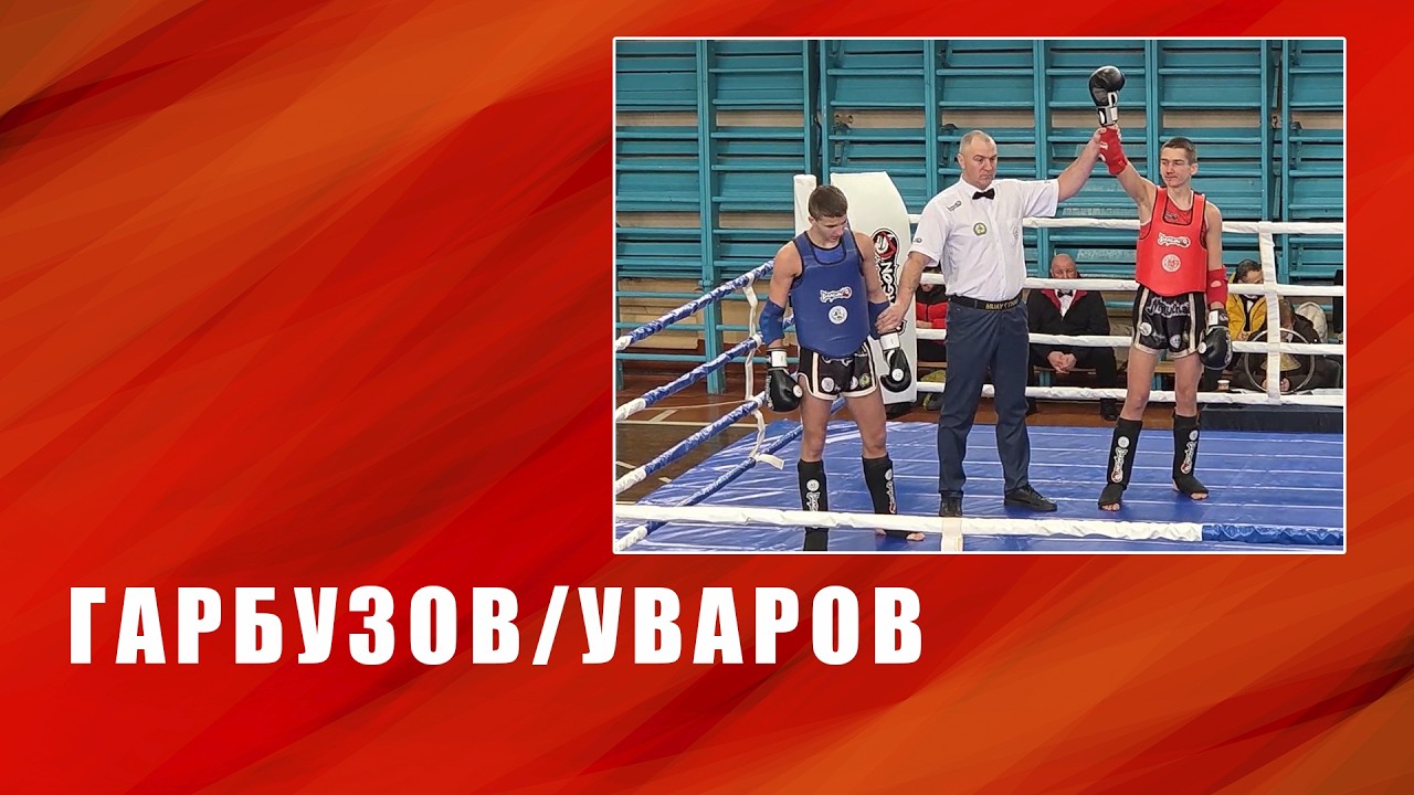 🏆 Гарбузов / Уваров // КУ, Одеська обл.