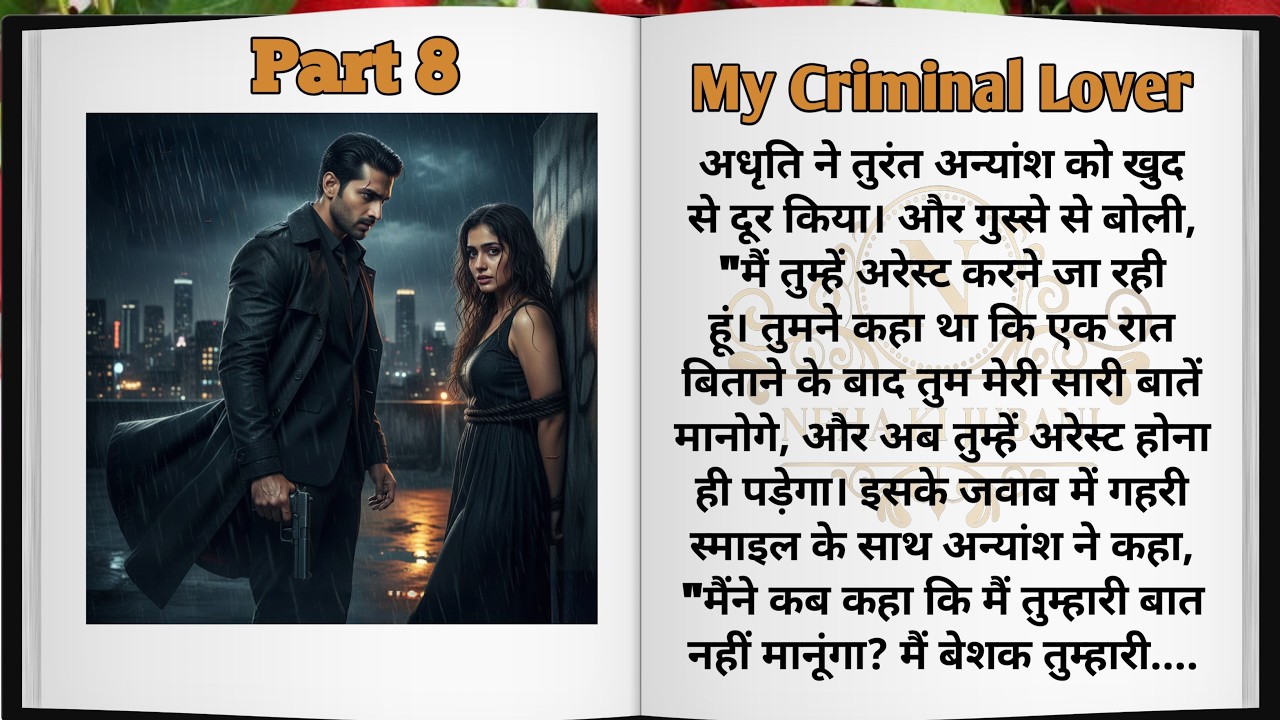 My Criminal Lover | Episode 8 | Crime & Passion Story | वर्दी या दिल?