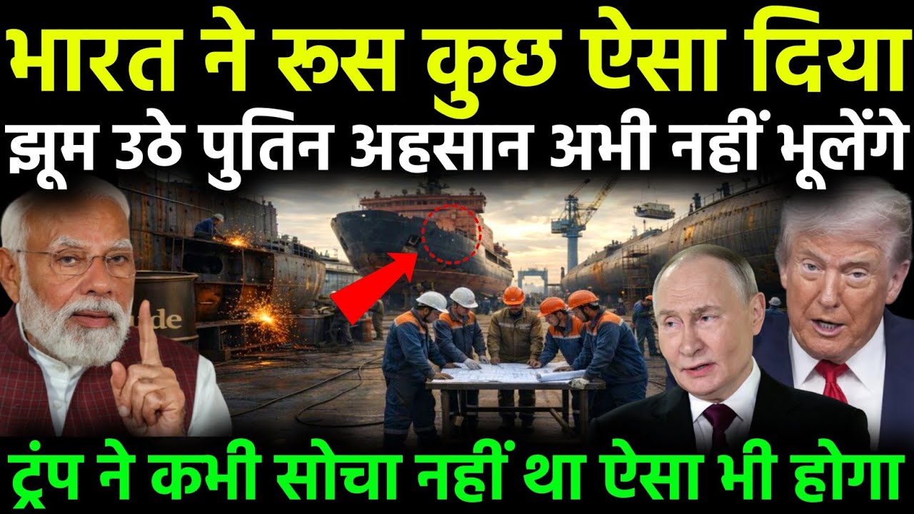 भारत-रूस का गुप्त श्रम समझौता | पुतिन का संकट टला, अमेरिका हैरान | मोदी का मास्टर स्ट्रोक?