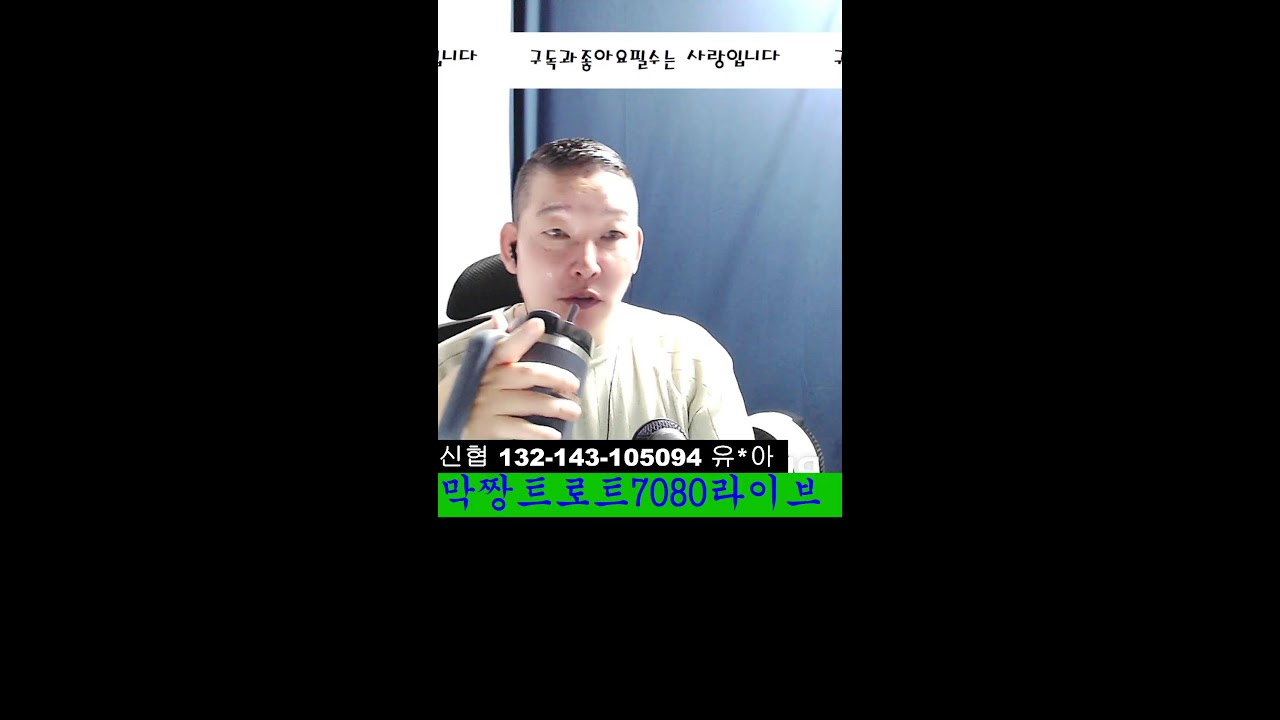 트로트#7080#감성라이브#뽕신이되고파#막짱