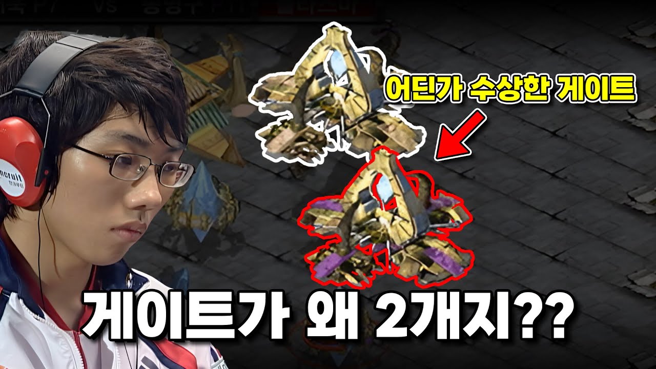 해설진과 선수 모두 당황하게 만든 전략 | 도재욱 vs 송병구 | 고화질 AI 업스케일 [화질좋지!]
