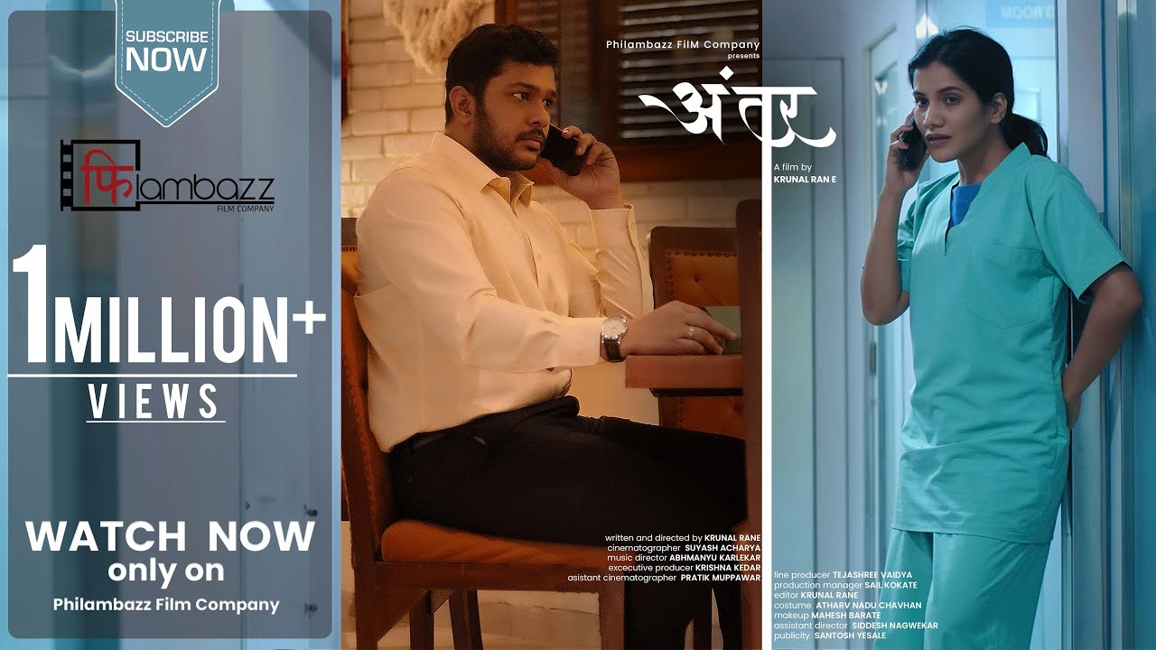 ANTAR | MARATHI WEB FILM | 2022 | SUYASH TILAK | AAKANKSHA GADE | KRUNAL RANE |ANKIT MHATRE | JYOTI