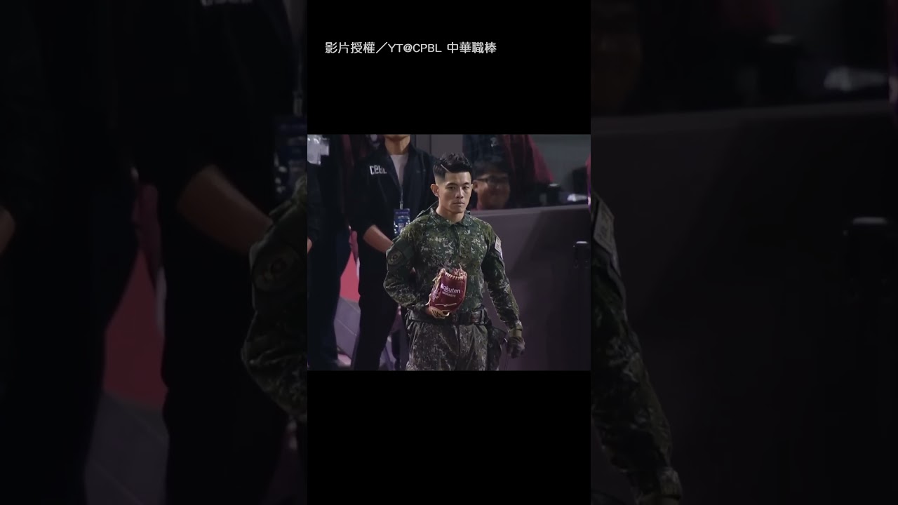 【致敬英雄】台灣大賽第3戰向國軍致敬 光復救災贈帽士官長開球｜花蓮｜救災｜國軍｜中華職棒 @CPBL
