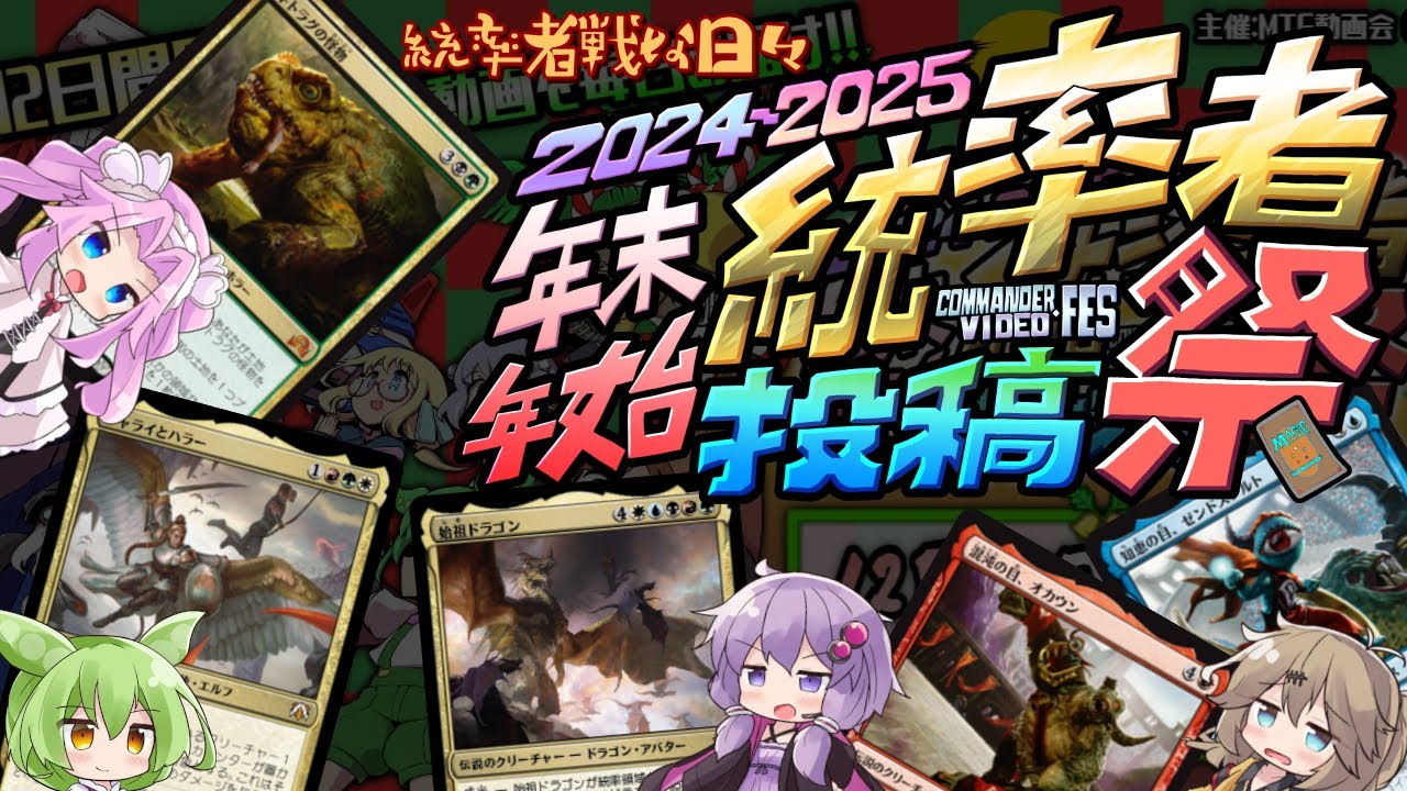 【MTG】統率者戦な日々「なぁにがカジュアルですか！」【EDH】