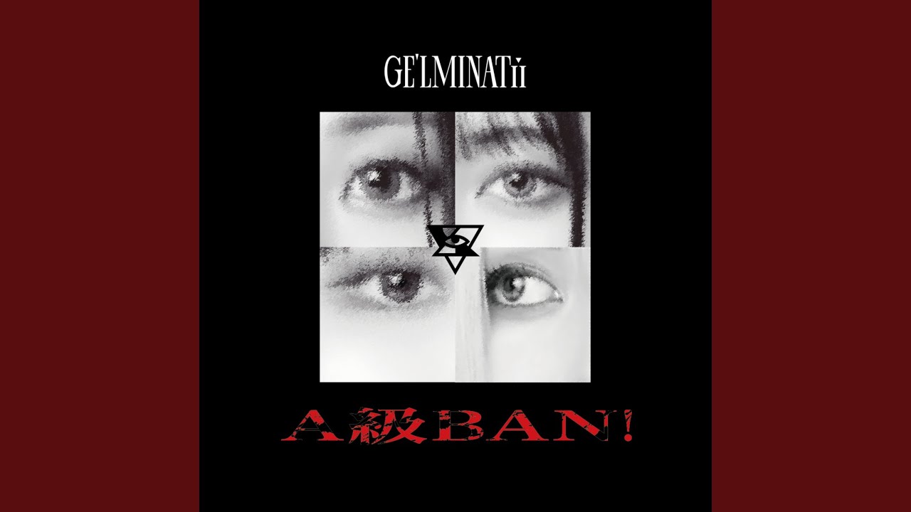 A級BAN！