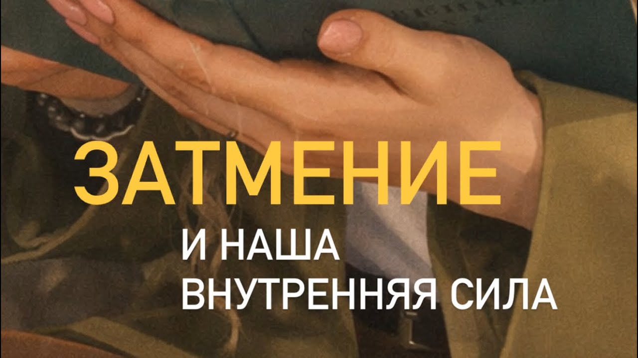 ЭКЗАМЕНЫ В КОРИДОР ЗАТМЕНИЙ #коридорзатмений 