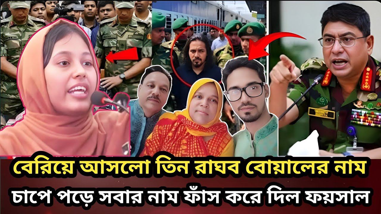 শহীদ ওসমান হাদী হ/ত্যা/কাণ্ডে নতুন তথ্য | ফয়সাল করিম মাসুদকে ঘিরে চাঞ্চল্যকর আপডেট | BD News