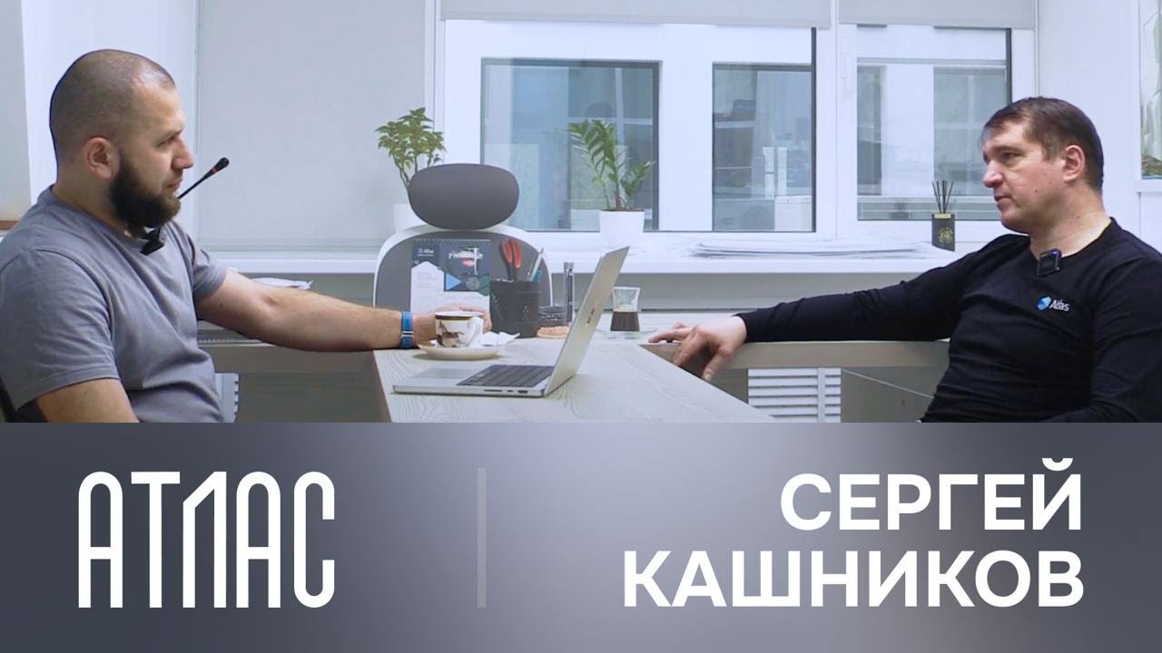 Сергей Кашников Зуботехническая лаборатория Атлас Нижний Новгород.