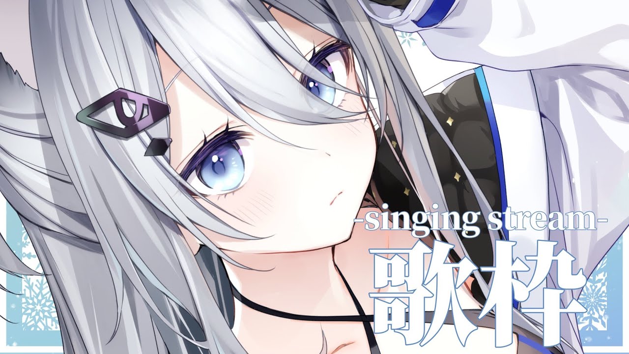 【＃歌枠/Singing Stream】なんと！３回行動？！うたうぞー！【個人勢Vtuber／戌月れん】