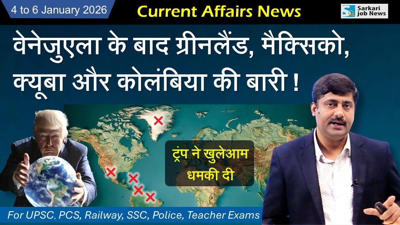 4 to 6 January 2026 Current Affairs by Sanmay Prakash for all exams | Daily Current Affairs