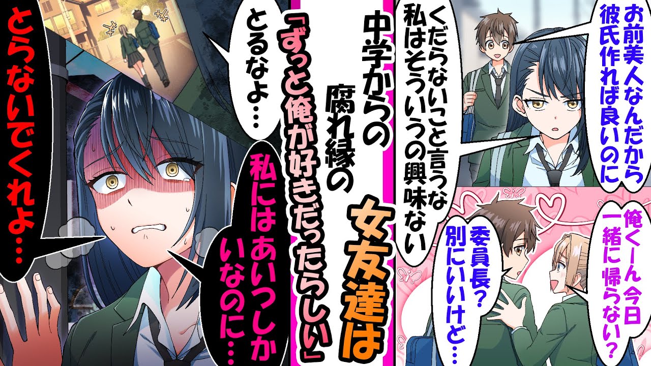人付き合い嫌いな気難しいダウナー美女に数年絡んでいた俺が他の女子と一緒に帰宅するとダウナー美女の感情が爆発