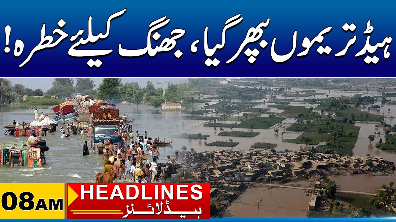 Jhang Public Alert | Alarming Situation of Flood | 08am News Headlines | 30 Aug 2025 | City 41