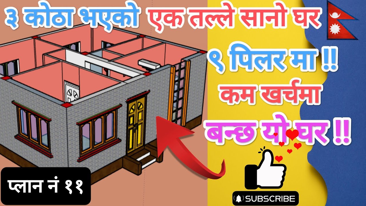 9 pillar 2bhk house plan with Cost | Low Budget House Design