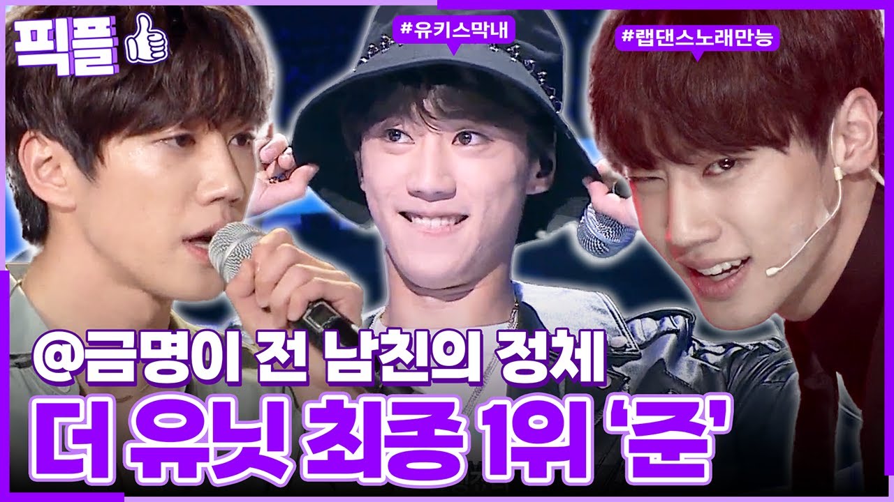 [#픽플] 이준영 한번에 모아보기🎤🏆 #이준영 #폭싹 #박영범 #금명이전남친 #더유닛 #24시헬스클럽ㅣ KBS방송 [픽플]