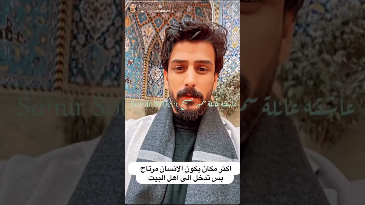 علي سمير صبيح في زياره