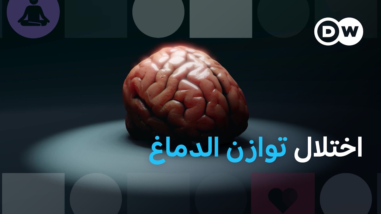 قدرات مذهلة للدماغ&hellip; من العبقرية إلى التحديات النفسية | مجلة الصحة
