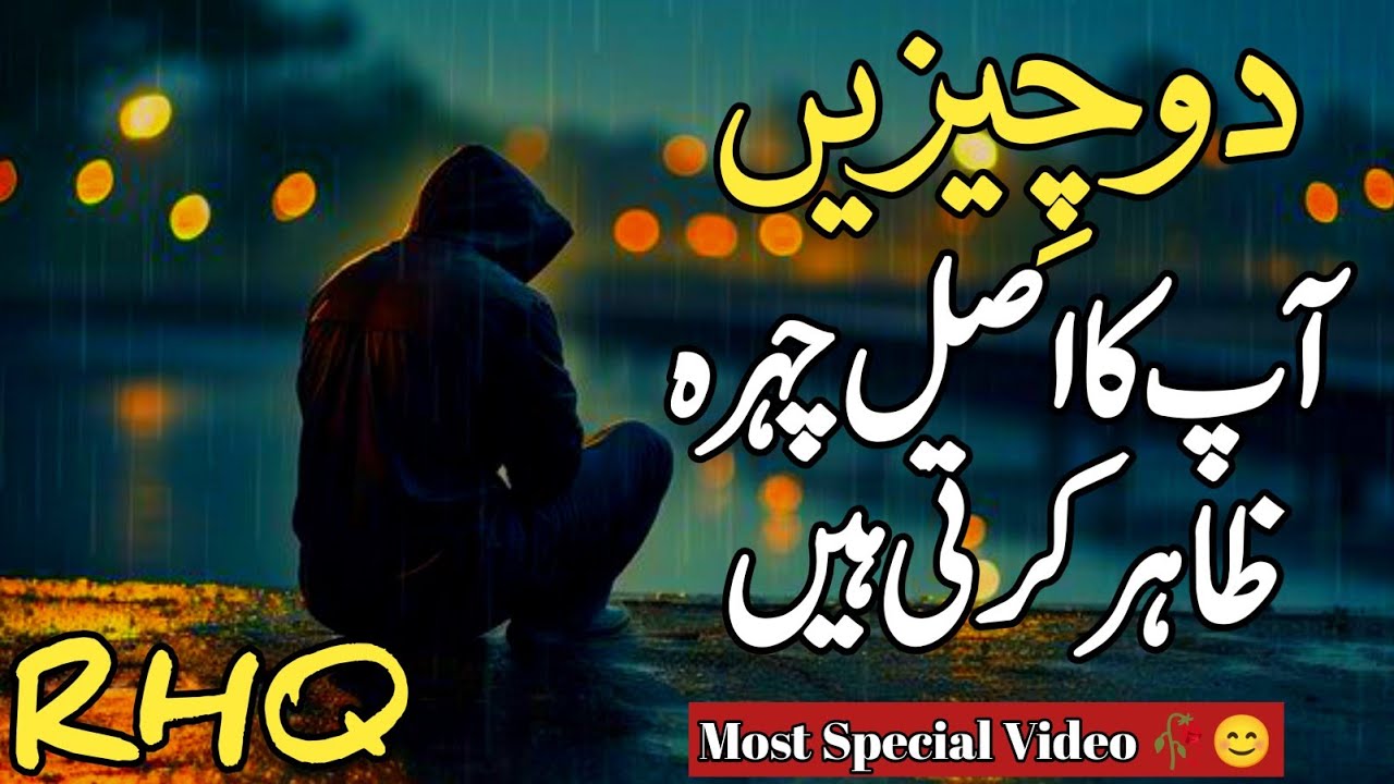 Best Urdu Quotes | Islamic Quotes By Rahe Haq Quotes
