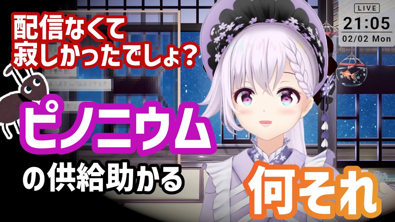 必須栄養素を供給してくれるカルロ・ピノ