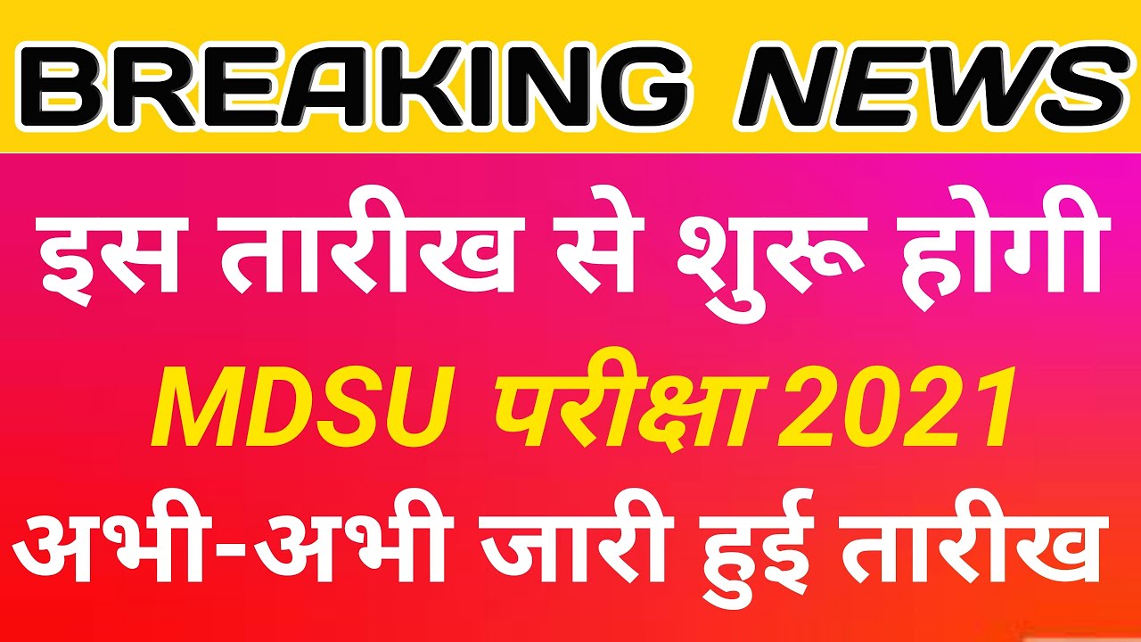MDSU Exam date 2021 | mdsu final year exam date 2021 | mdsu exam pattern 2021