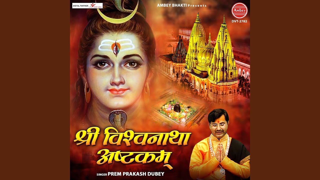 Shri Vishwanath Ashtakam