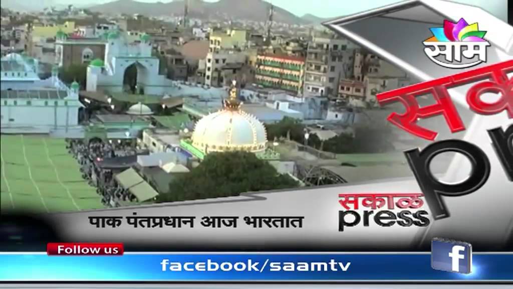 Ajmer Dargah Chief protests Pak PM's visit to shrine
