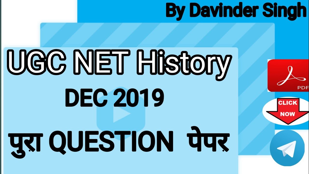 #UGCNET UGC NET history paper december 2019 | nta net history paper | सम्पूर्ण इतिहास प्रश्न 2019