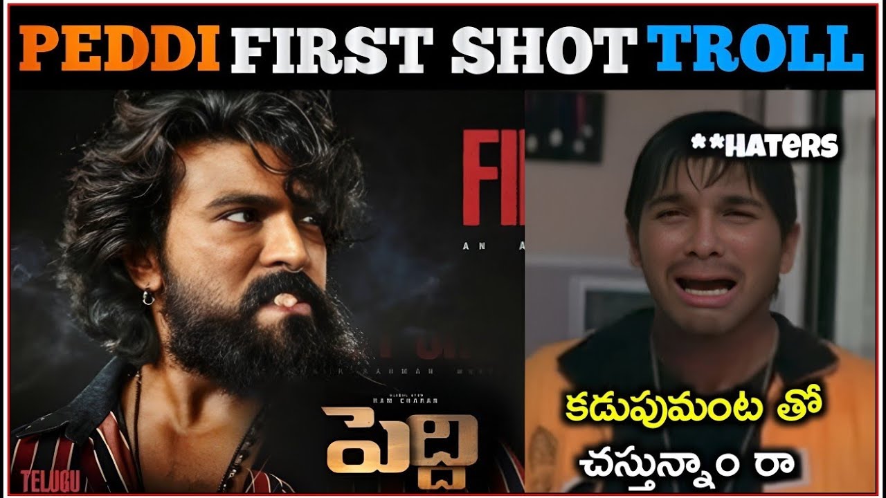 Peddi First Shot Glimpse Reaction Troll |Peddi Glimpse Troll | Ram Charan | Buchi Babu|Telugu Trolls