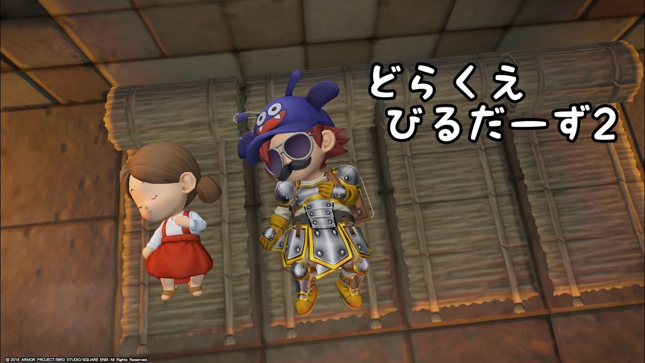 【ドラクエビルダーズ2】倒すの忘れてたドラゴン(久しぶりのレベルアップ)