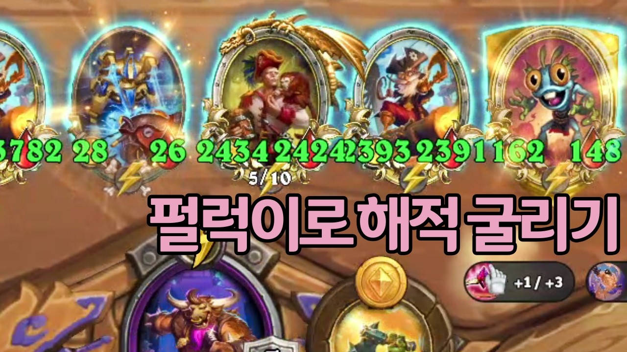 [2등]펄럭이로 해적 굴리기