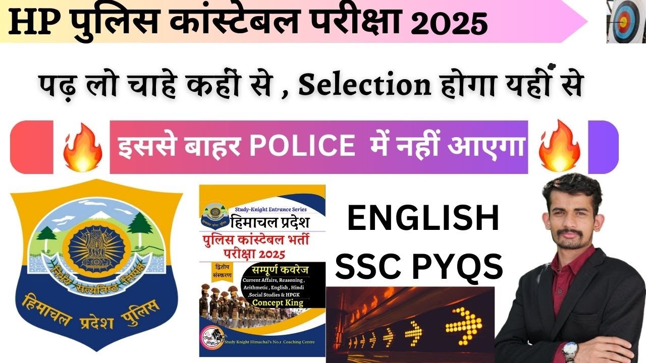 HP Police Constable Exam 2025 || HP POLICE ENGLISH GRAMMAR BY STUDY KNIGHT || ENGLISH FOR HP POLICE