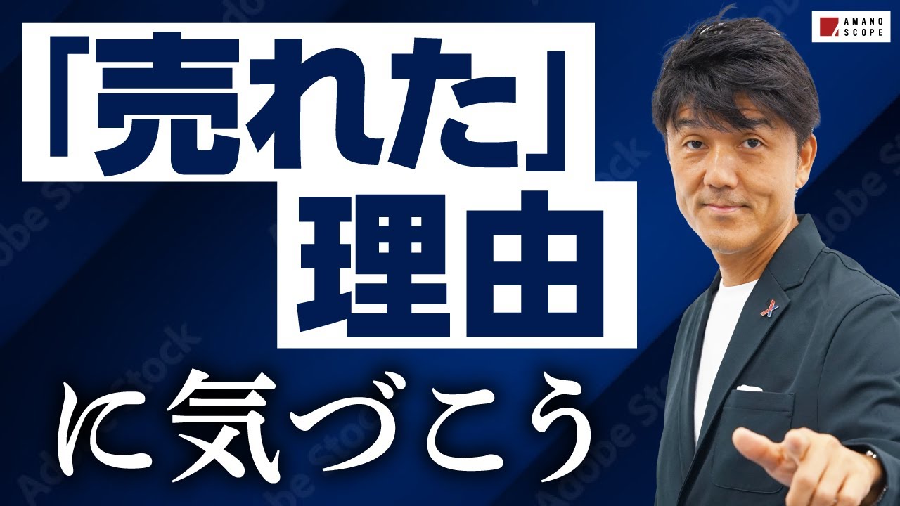 営業はタイミングが9割。ものが売れる最高のタイミング教えます。