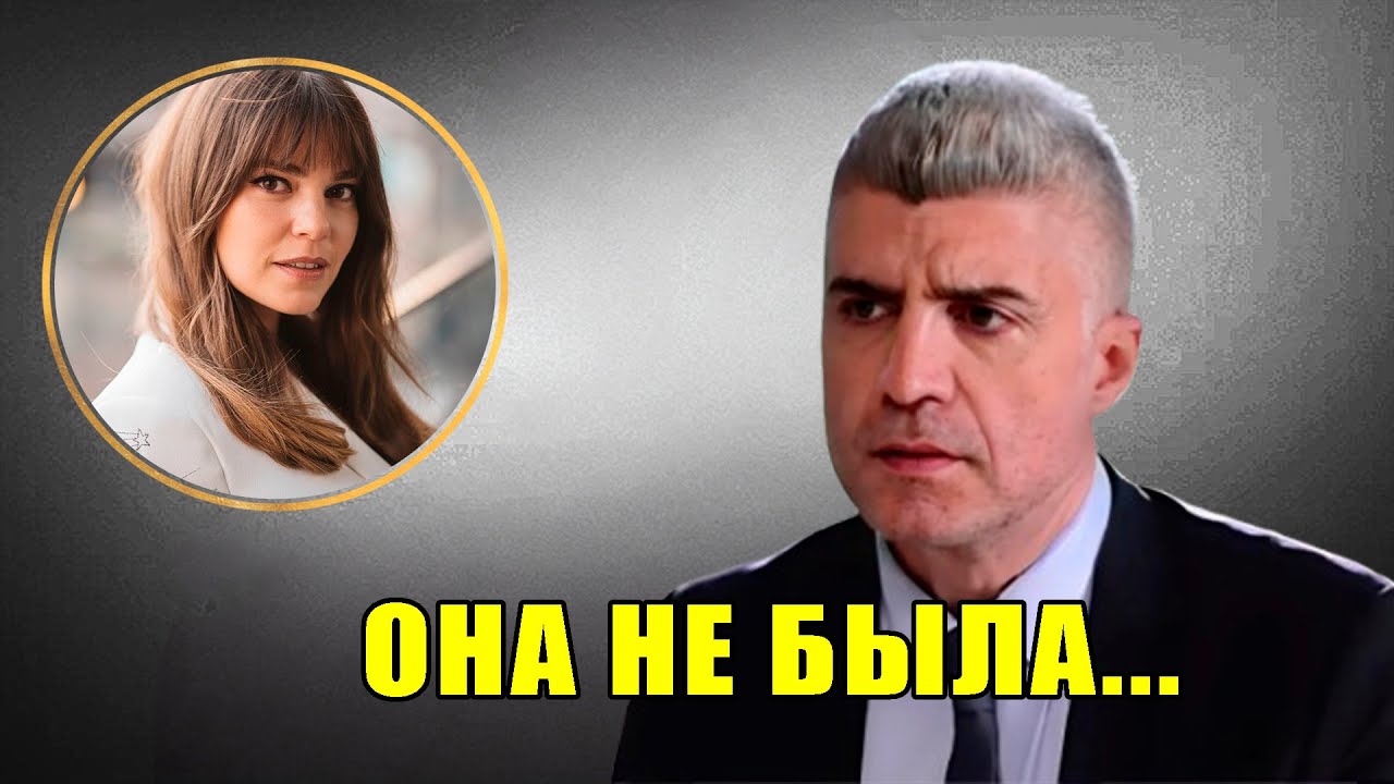 В 53 года Озджан Дениз наконец признаёт то, о чём мы все догадывались.
