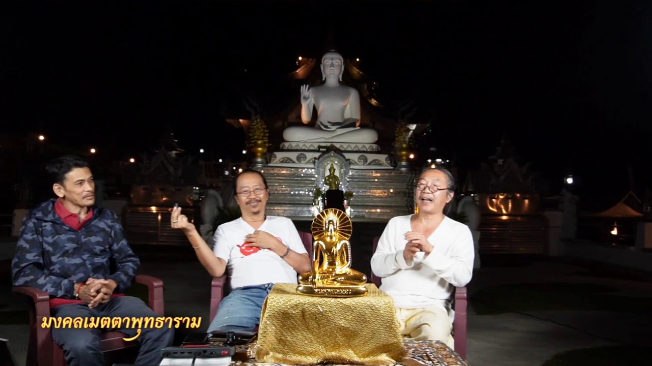 มงคลเมตตาพุทธาราม 5 ธ.ค. 2568