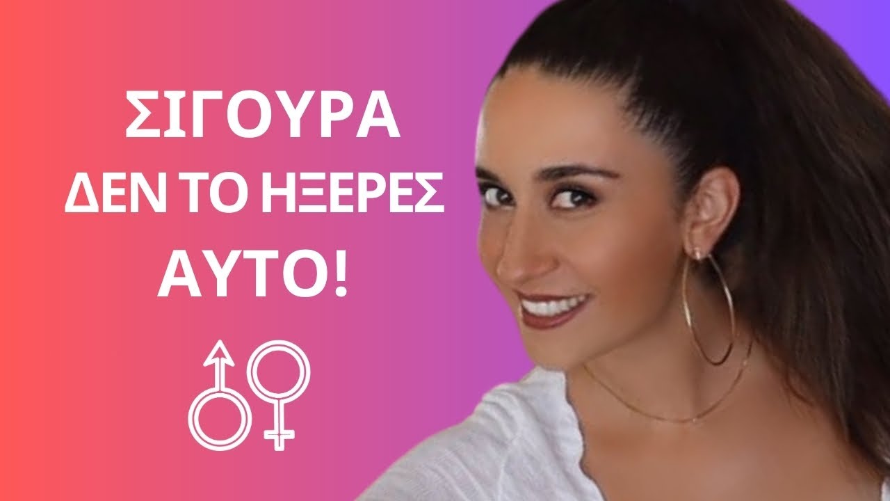 Τι Είναι Η ΘΗΛΥΚΗ ΕΝΕΡΓΕΙΑ; (αντρική ενέργεια & πως να εισαι πιο πολυ στην θηλυκή ενέργεια)