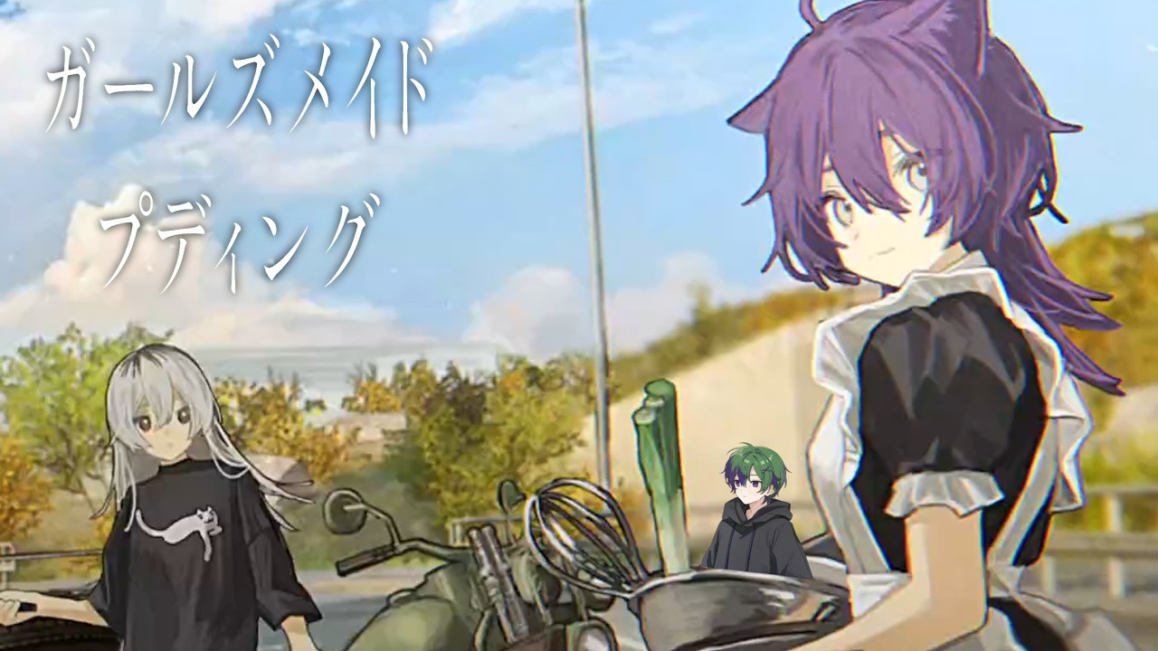 誰もいない世界を旅する