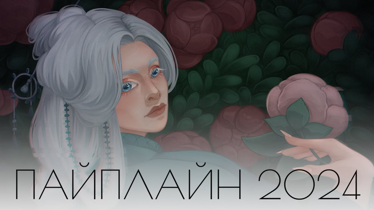 КАК Я РИСОВАЛА В 2024 ГОДУ/Обо всем и сразу