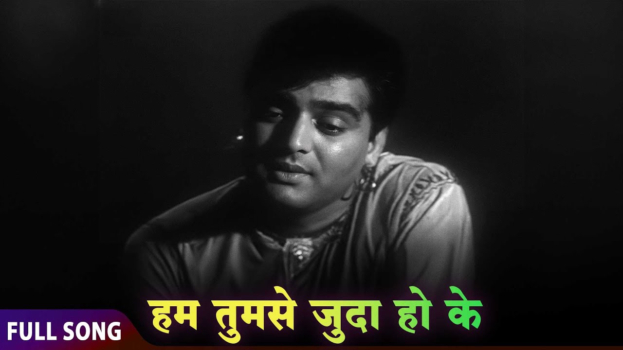 Ham Tum Se Juda Ho Ke | Mohammed Rafi | Ek Sapera Ek Lutera | Darbara Soulful Separation Song