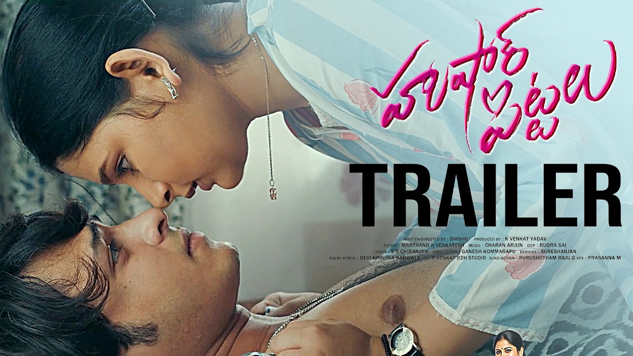 Hushar Pittalu Movie Official Trailer | Vasavi Ganeshan, Ansh | Bikshu | News Buzz