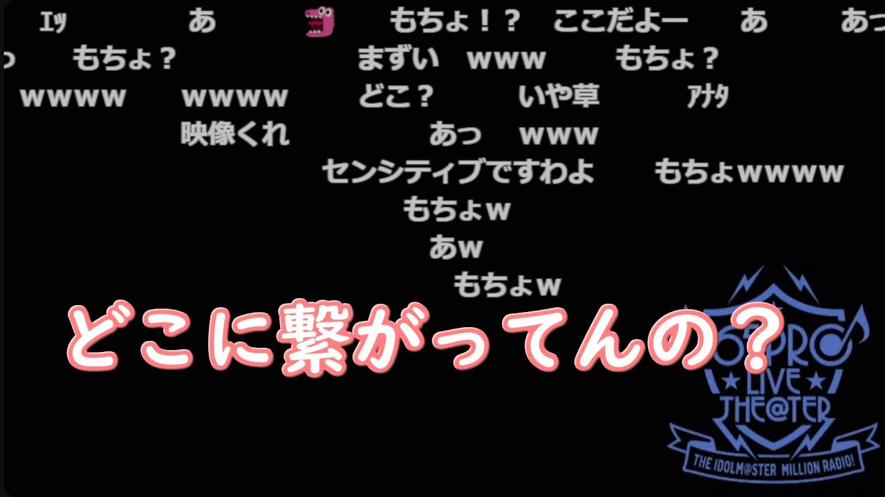 【ミリラジ】田所さんお休みで代わりを頑張る南さん／衣装のセンシティブな部分が気になるもちょ＋他【2024/07/25】ゲスト：南早紀
