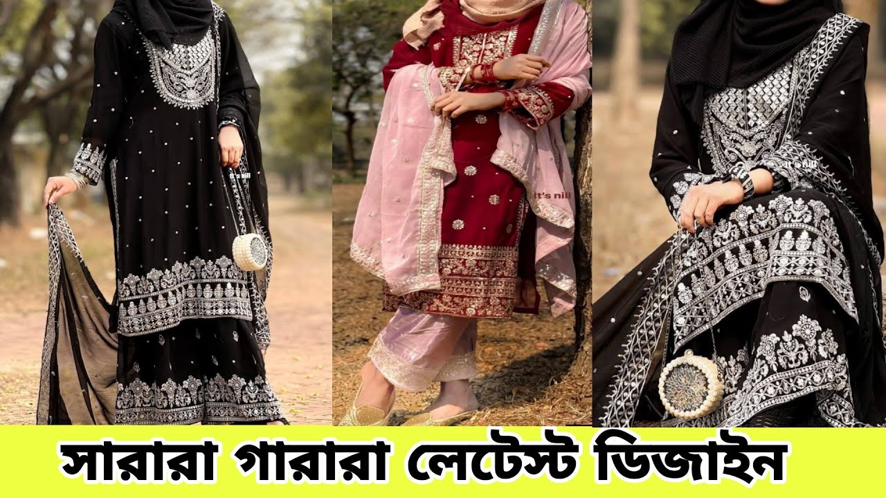 পার্টি গারারা সারারা ড্রেস ২০২৬  party sharara dress পাকিস্তানি সারারা ড্রেস