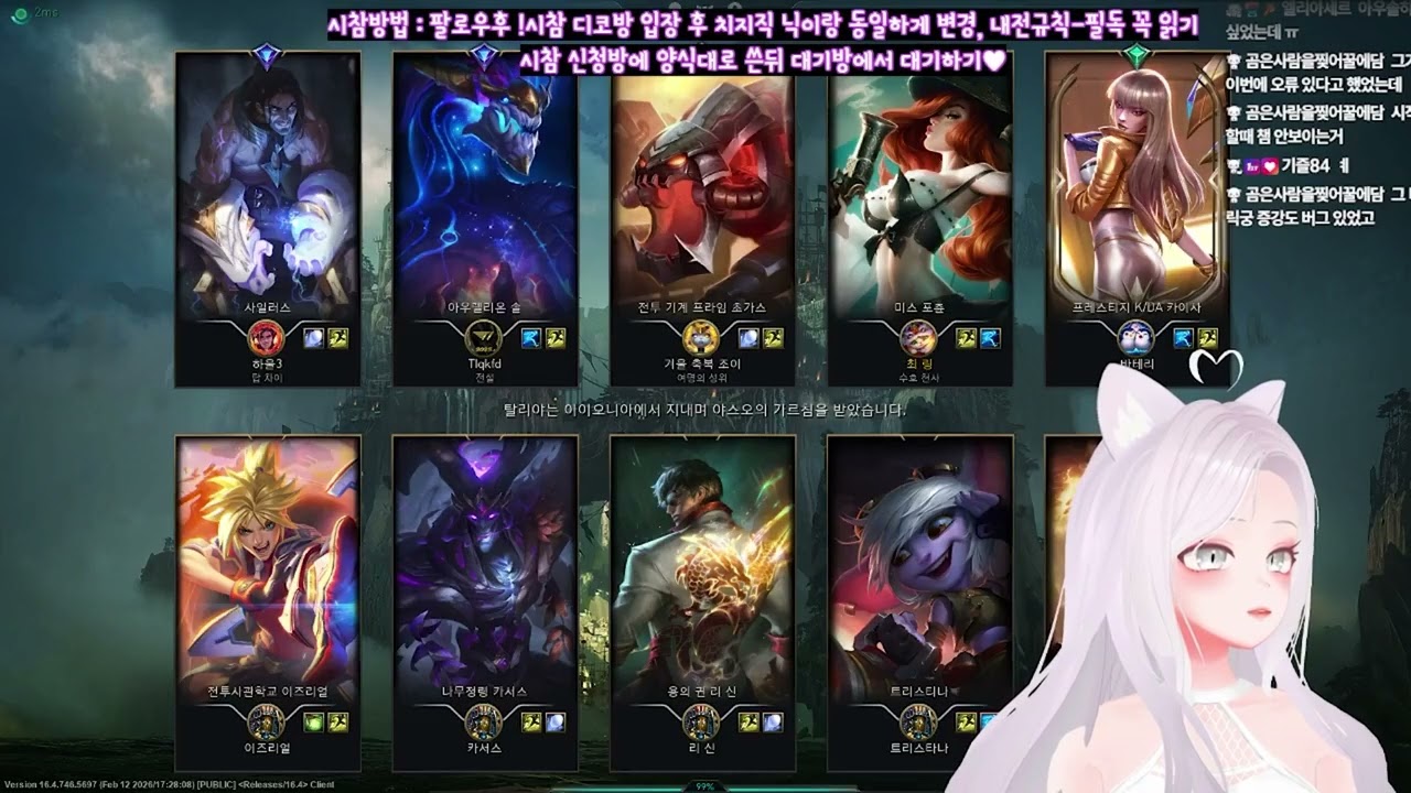 [롤89일차] 증바람 중독입니다
