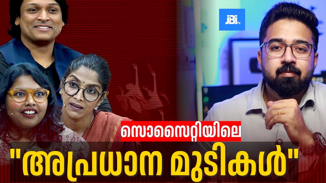 അപ്രധാന മുടികൾ ? Criticism, THAMMIL THAMMIL By SKN, ആളെക്കൊല്ലി