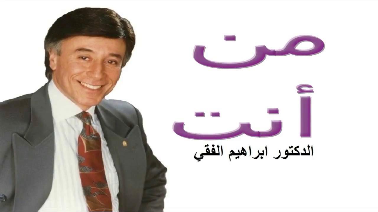 تعرف على ذاتك الحقيقية
