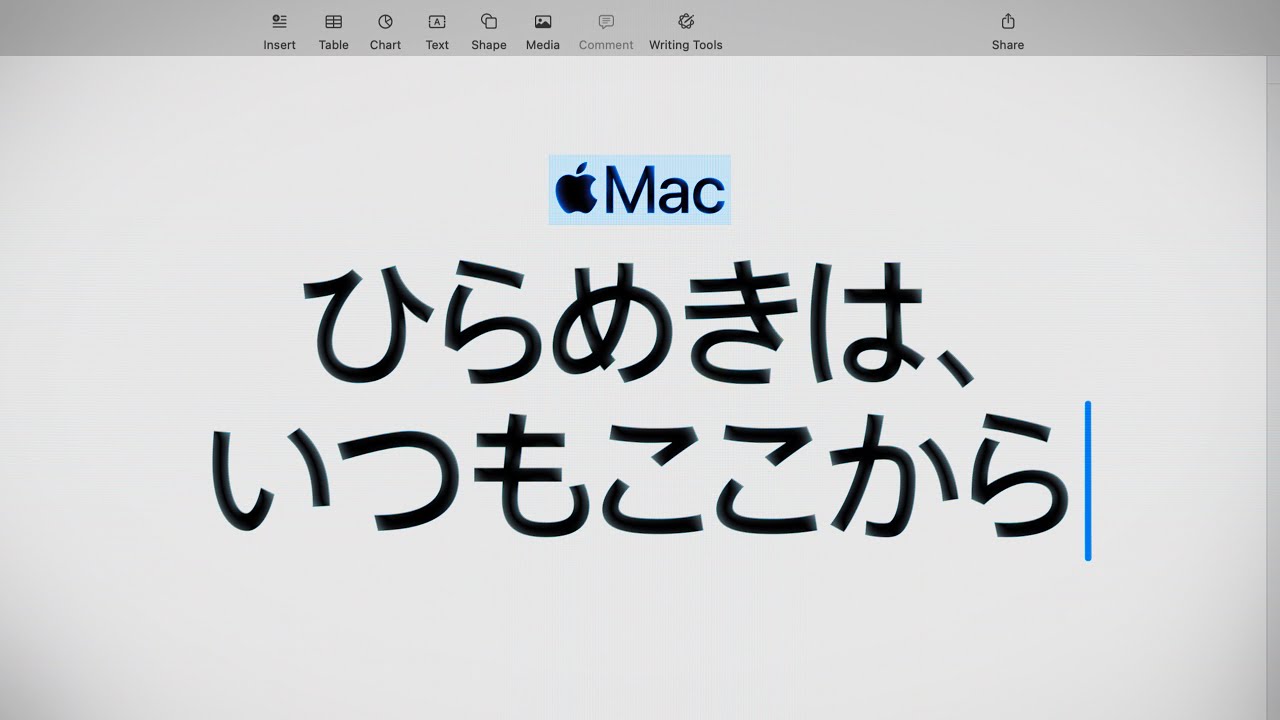 ひらめきは、いつもMacから | Apple