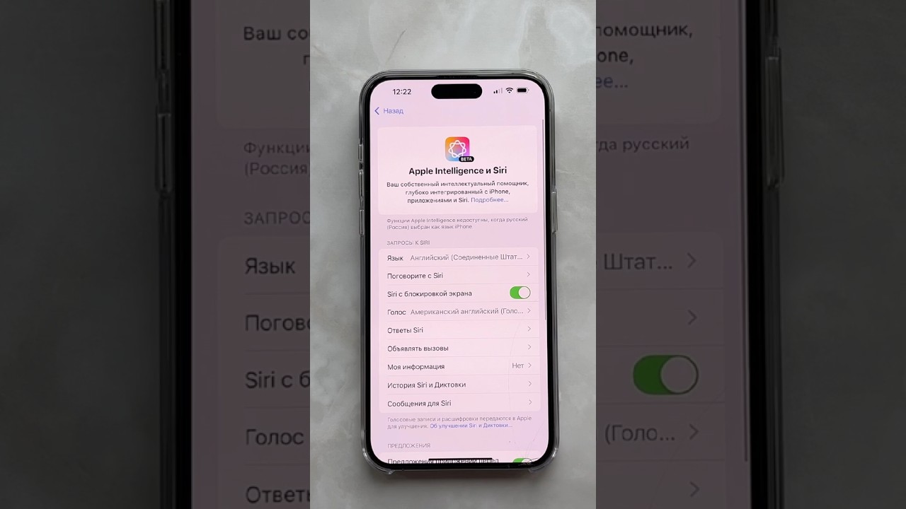 Как включить Apple Intelligence на iPhone