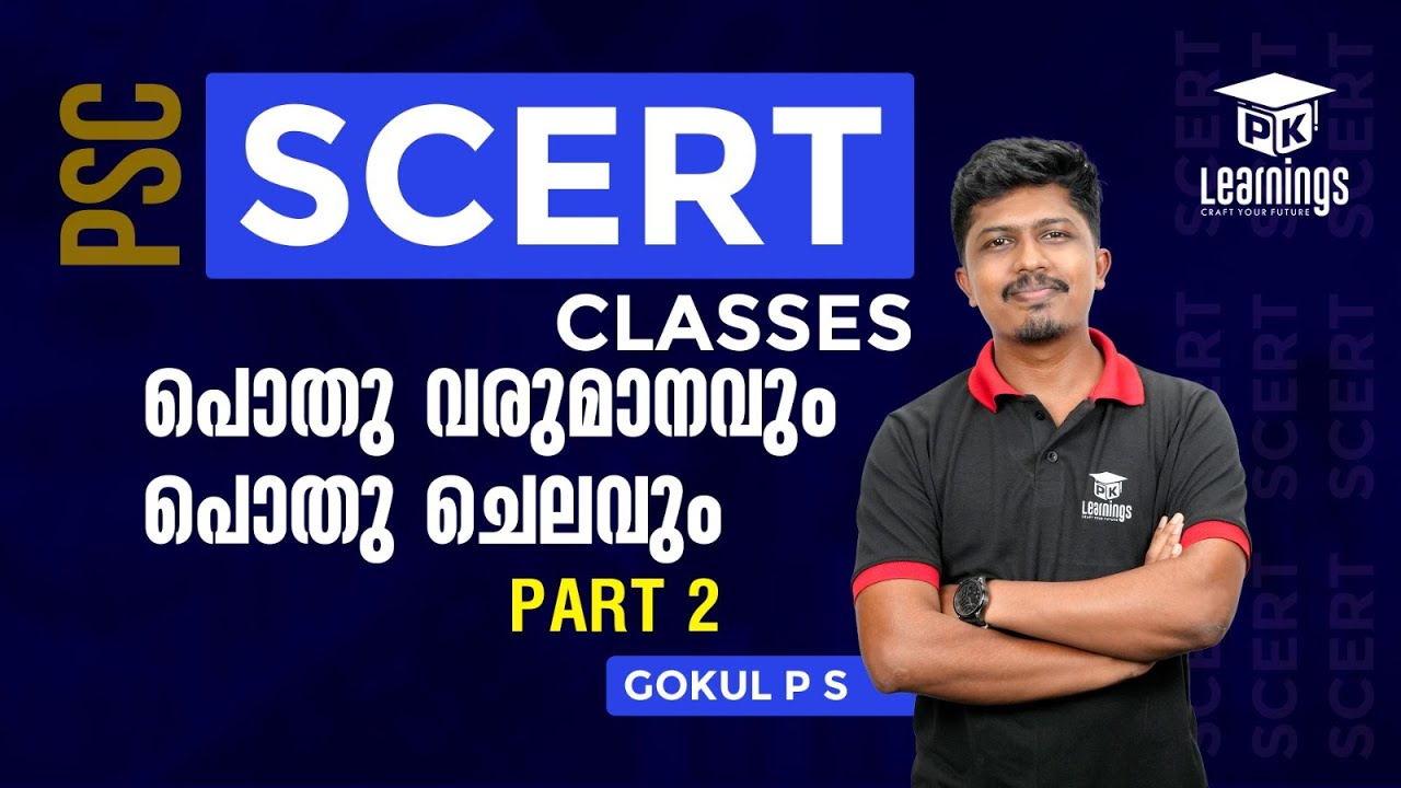പൊതു  വരുമാനവും  പൊതു ചെലവും  Part 2 | Economics - SCERT Class | PK learnings