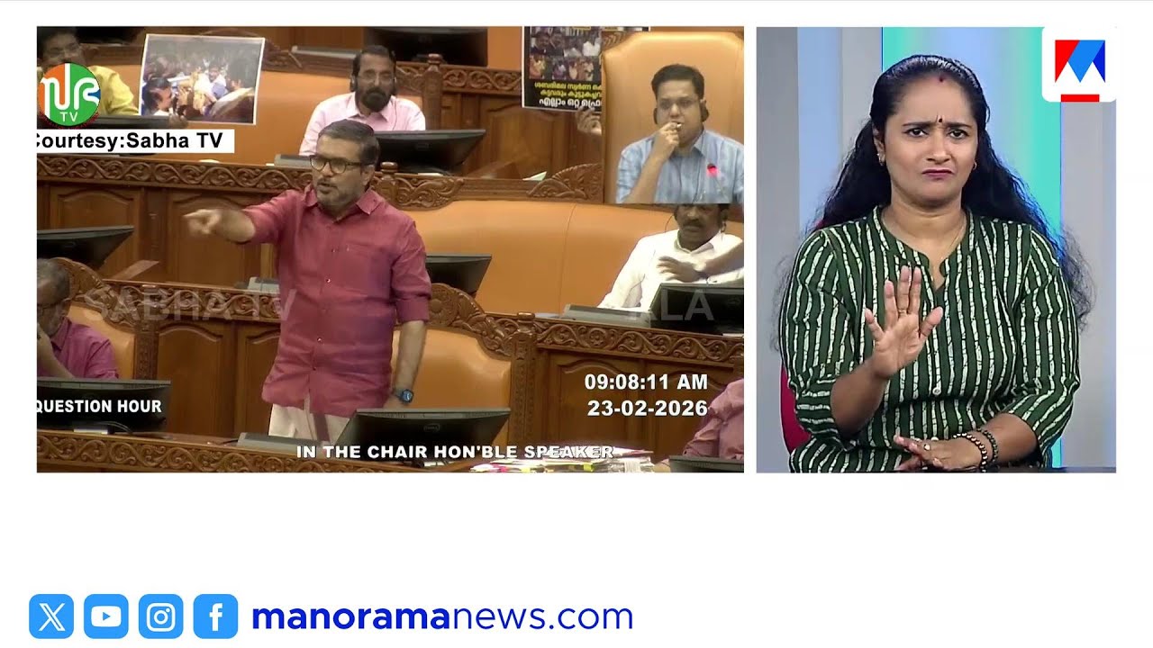 തന്ത്രിയെ പൂട്ടി മന്ത്രിയെ രക്ഷിക്കാനാവില്ലെന്ന് പ്രതിപക്ഷം; നിയമസഭ വീണ്ടും സ്തംഭിച്ചു | Assembly