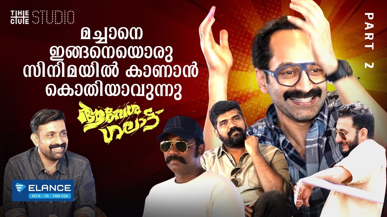 Fahadh Faasil Interview |Aavesham| Aavesha Galatta Part 2 |