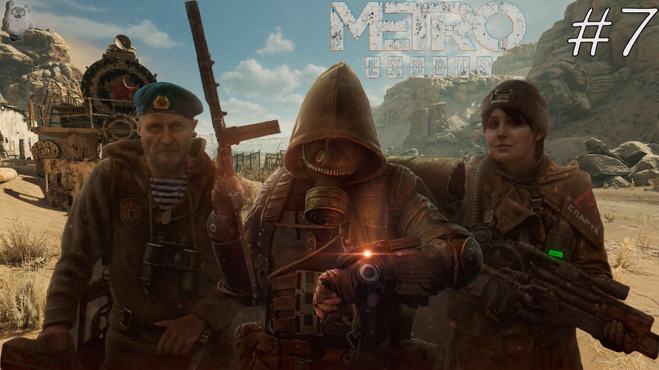 Прохождение METRO EXODUS (Метро исход) 7 ч.2