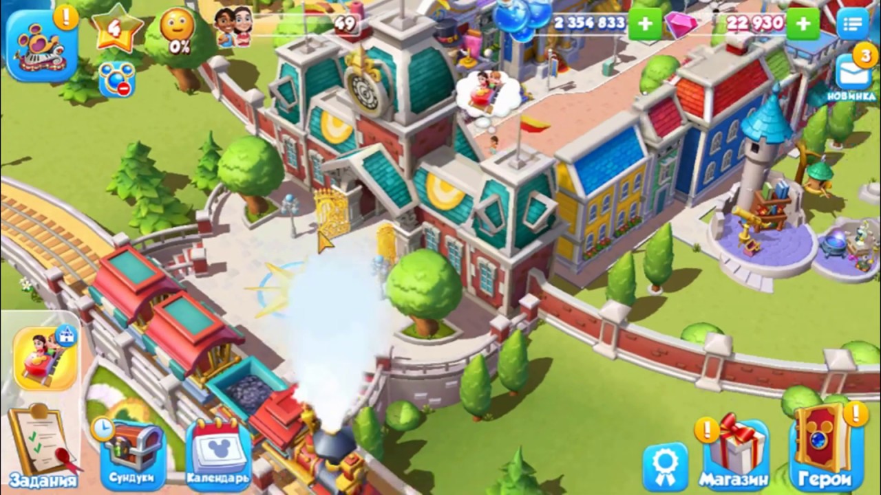 Disney Magic Kingdoms. Волшебные королевства Disney. Взлом на кристаллы